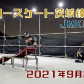 9月23日 茨城練習会