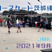 9月26日 茨城練習会