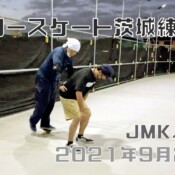 9月27日 茨城練習会