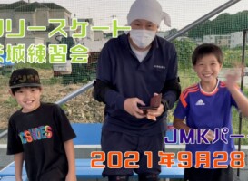 9月28日 茨城練習会