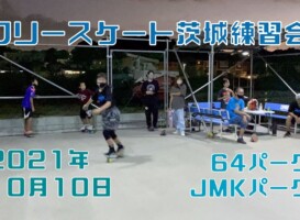 10月10日 茨城練習会