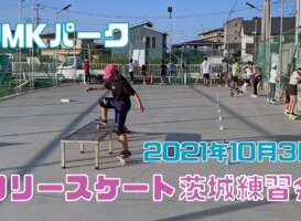10月3日 茨城練習会