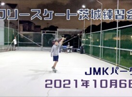 10月6日 茨城練習会