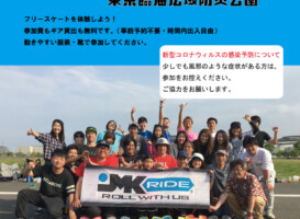 10月24日イベント情報