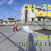 11月7日 茨城練習会