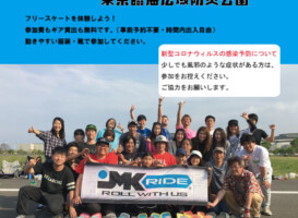 2月27日イベント情報