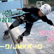 2月6日 茨城練習会