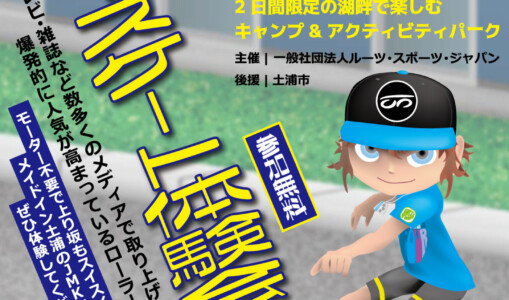 3月12日-13日イベント情報