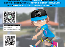 3月20日イベント情報