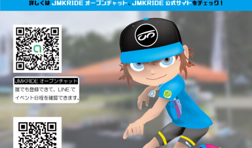 3月20日イベント情報