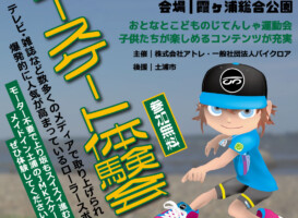 3月26・27日イベント情報