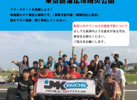 3月27日イベント情報