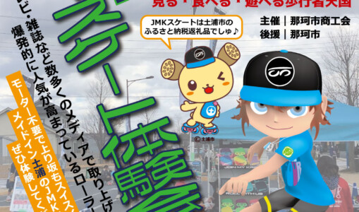 4月3日イベント情報