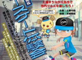 4月17日イベント情報