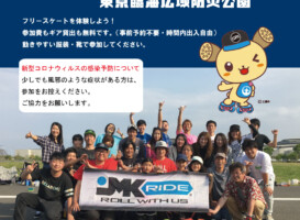 （中止）4月24日イベント情報
