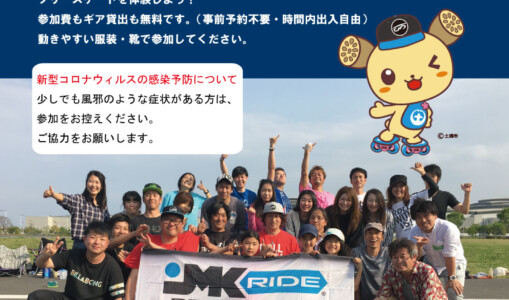 （中止）4月24日イベント情報