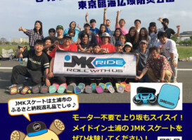 5月22日イベン情報