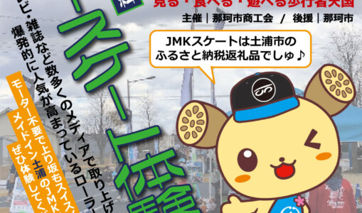 6月5日イベン情報