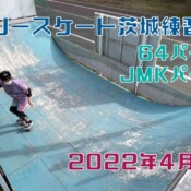 4月2日 茨城練習会