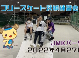 4月27日 茨城練習会