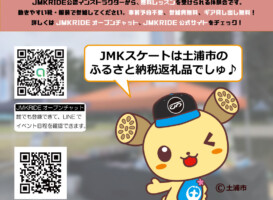 5月15日イベン情報