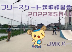 5月1日 茨城練習会