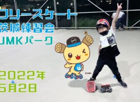 5月2日 茨城練習会