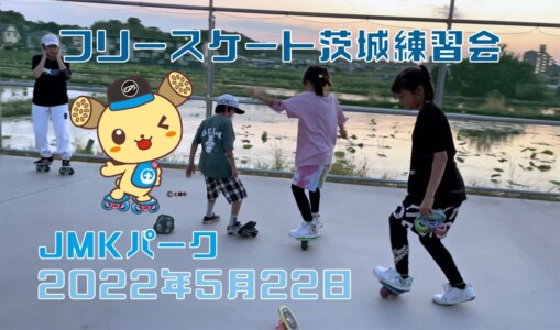 5月22日 茨城練習会