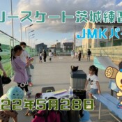 5月28日 茨城練習会