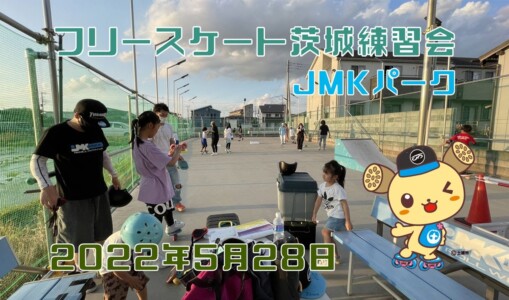 5月28日 茨城練習会