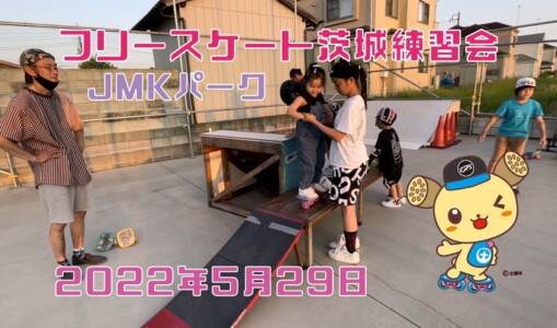 5月29日 茨城練習会