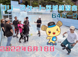 6月18日 茨城練習会