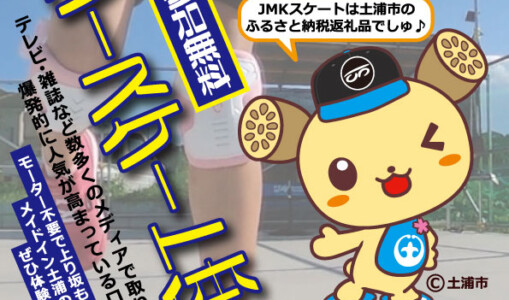 6月25・26日イベント情報