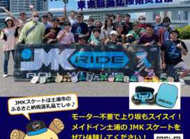7月24日イベント情報