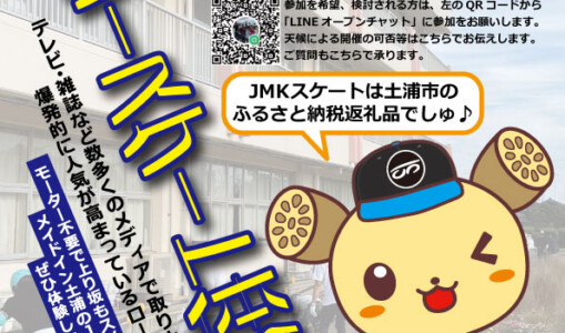 7月10日イベント情報