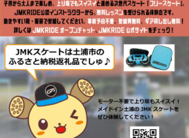 7月17日イベント情報