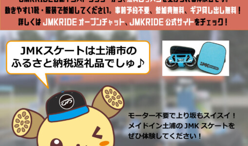 7月17日イベント情報