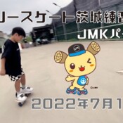 7月14日 茨城練習会