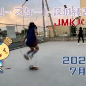 7月4日 茨城練習会