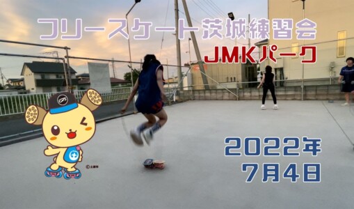 7月4日 茨城練習会