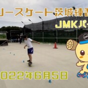 7月5日 茨城練習会