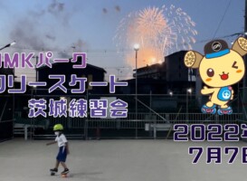 7月7日 茨城練習会