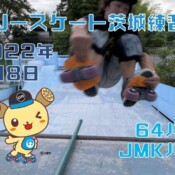 7月9日 茨城練習会