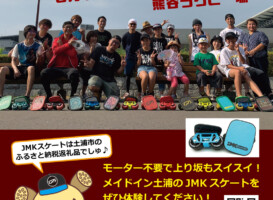 8月14日イベント情報