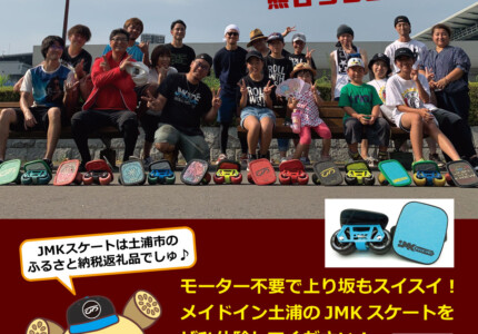8月14日イベント情報