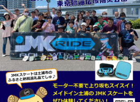 8月28日イベント情報