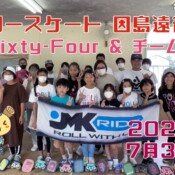 7月31日 Sixty-Four因島遠征③