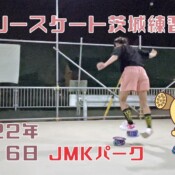 8月16日 茨城練習会