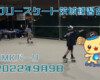 フリースケート – 9月9日 茨城練習会 / JMKRIDE