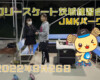フリースケート – 9月26日 茨城練習会 / JMKRIDE
